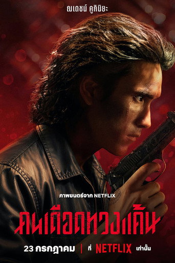 The Debt Collector